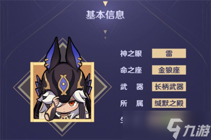 《原神》赛诺配队思路分享
