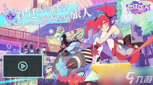 跃迁旅人最新角色强度排行榜是什么