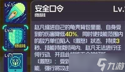 跃迁旅人赵凡强度测评攻略