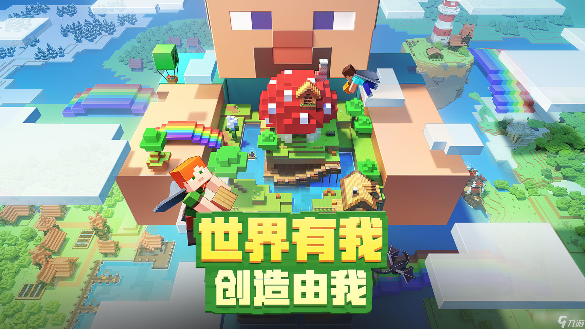 《我的世界》不死图腾获取攻略