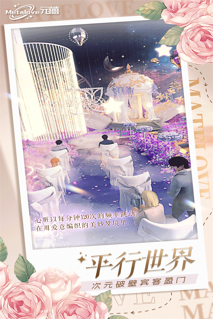 元囍好玩吗