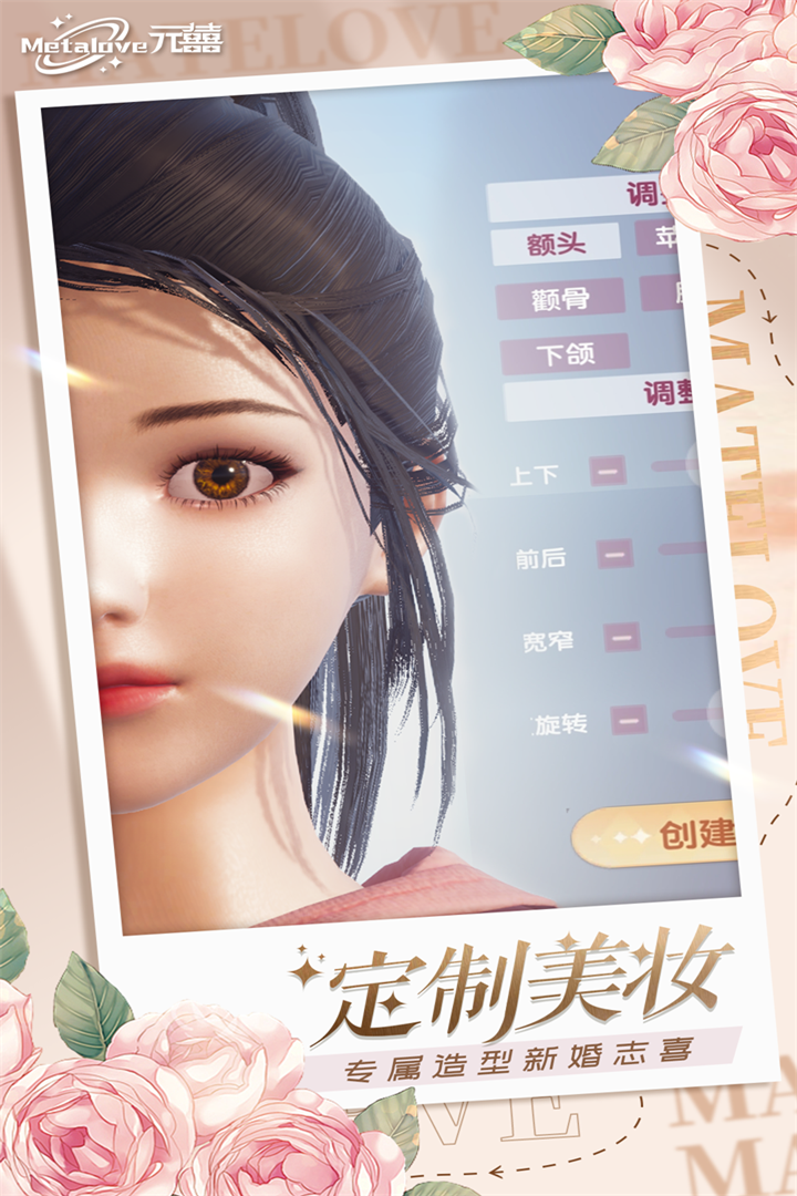 元囍好玩吗