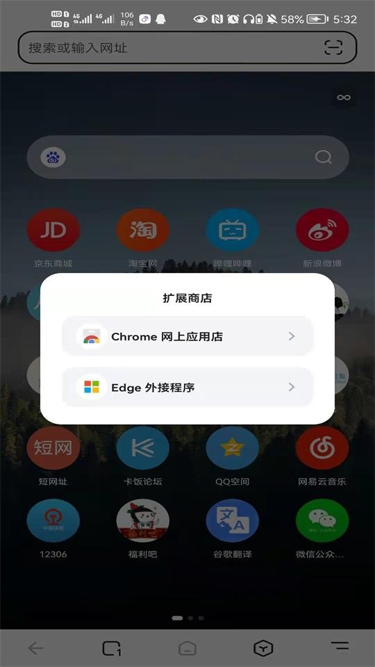 狐猴浏览器app(lemur browser)图3