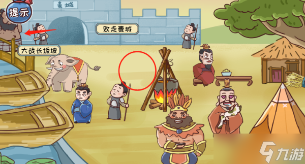 三国哈哈哈20关群英会攻略
