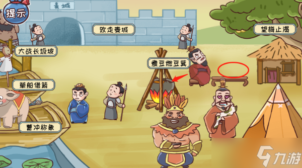 三国哈哈哈20关群英会攻略