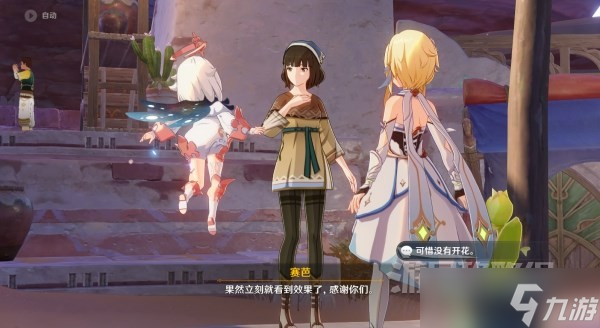 《原神》3.1流放者世界任务触发位置及攻略