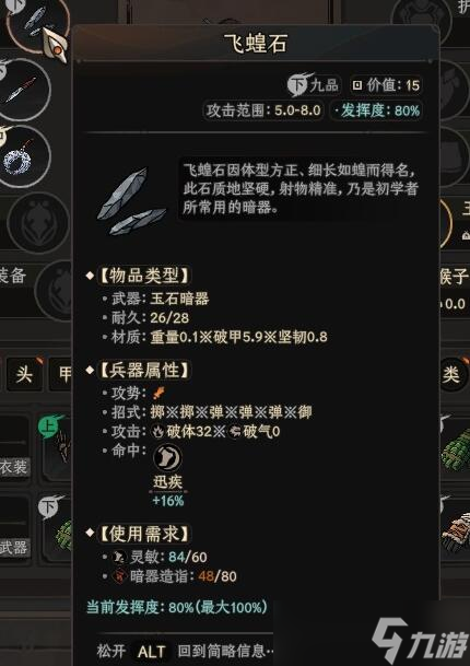 《太吾绘卷》抓蛇方法