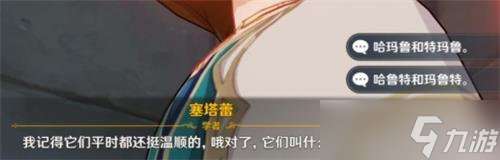 《原神》两只猫的名字分享
