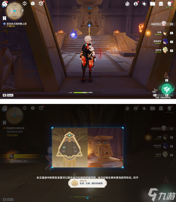 原神阿赫玛尔的秘密任务攻略