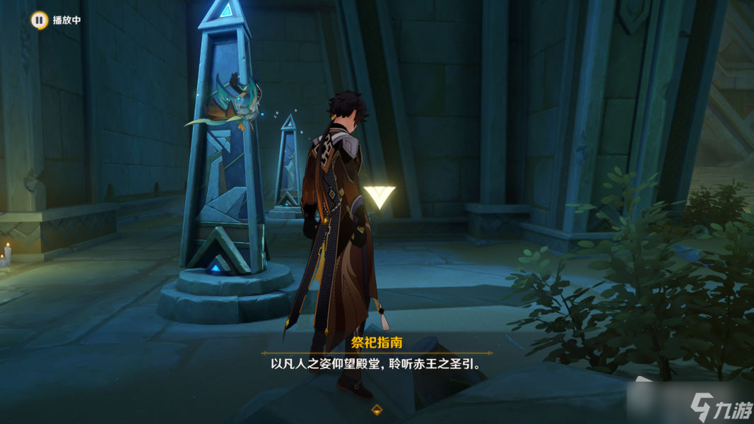 《原神》热沙中的秘密任务攻略