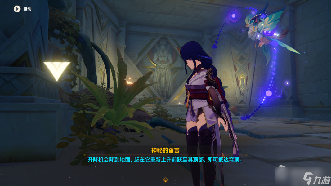 《原神》热沙中的秘密任务攻略