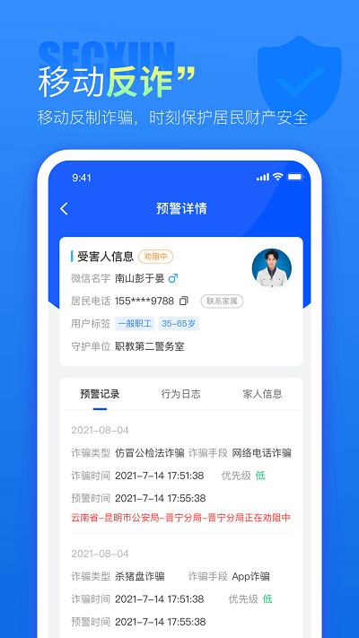 警右官方版图2