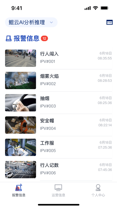 鲲云ai助手app