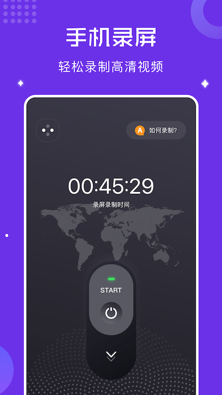 视频录屏宝软件