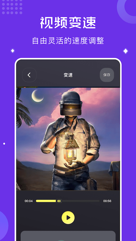 视频录屏宝软件