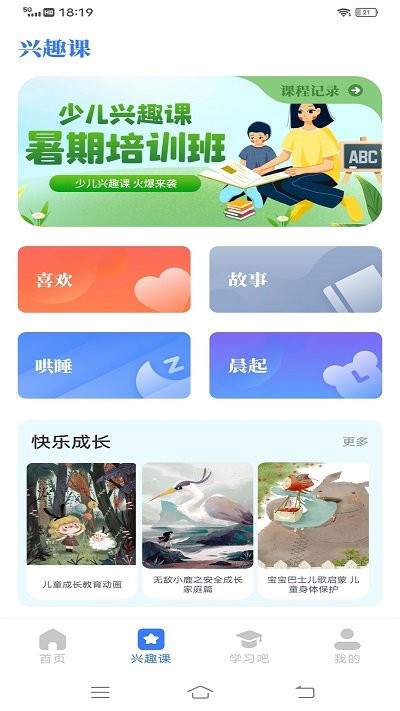 云教育课堂app官方版