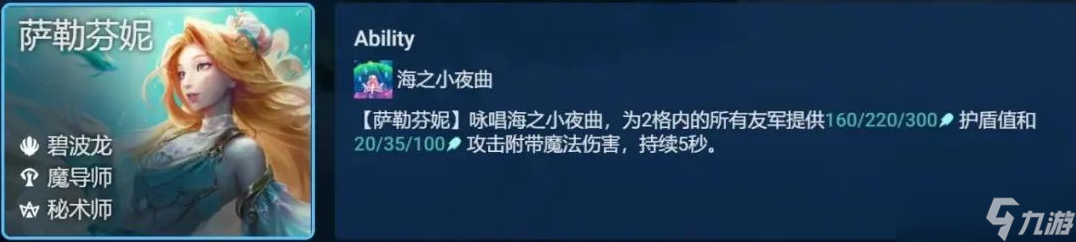 云顶之弈手游S7.5萨勒芬妮男枪阵容站位及运营方案推荐