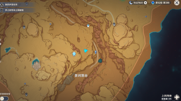 《原神》3.1阿弗拉图之惑任务超详细流程