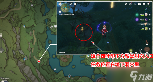 原神3.0水天供书沉睡的根系该怎么完成
