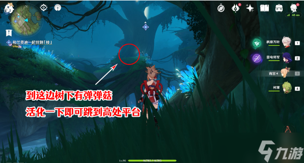原神3.0水天供书沉睡的根系该怎么完成