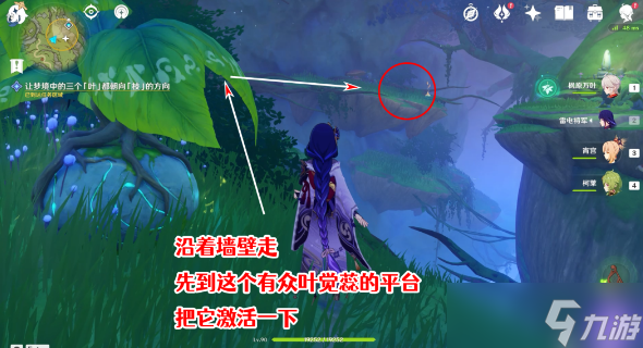 原神3.0水天供书沉睡的根系该怎么完成