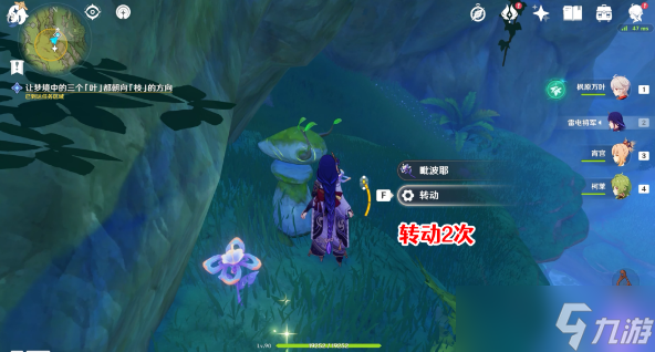 原神3.0水天供书沉睡的根系该怎么完成