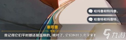 原神两只猫叫什么名字