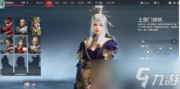 永劫无间有哪些角色
