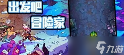 出发吧冒险家怎么玩竞技场 竞技场打法攻略