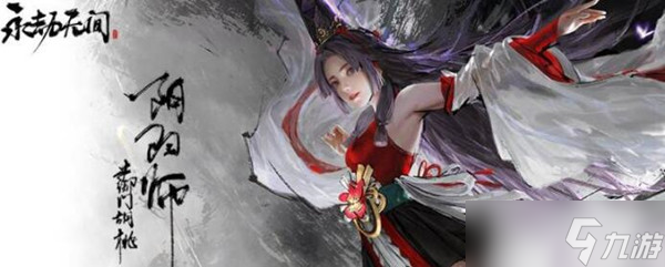 永劫无间练刀房是哪个地图
