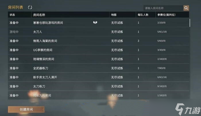 永劫无间练刀房是哪个地图