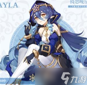 《原神》莱依拉技能介绍