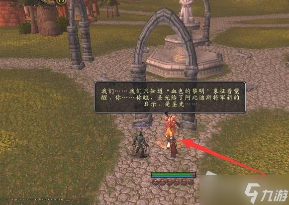 《魔兽世界》dk说服者任务完成方法