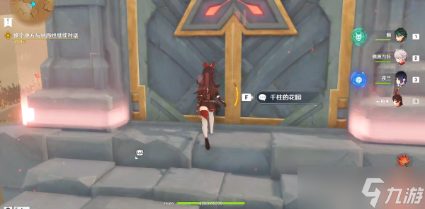 《原神》千驻的花园开启方法介绍