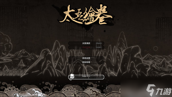 《太吾绘卷正式版》历练刷法分享