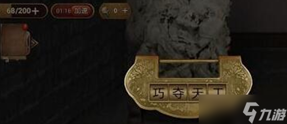 《隐秘的原罪8》保险箱密码一览