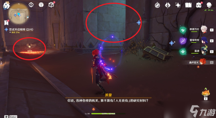 原神黄金梦乡阿赫玛尔的秘密任务攻略
