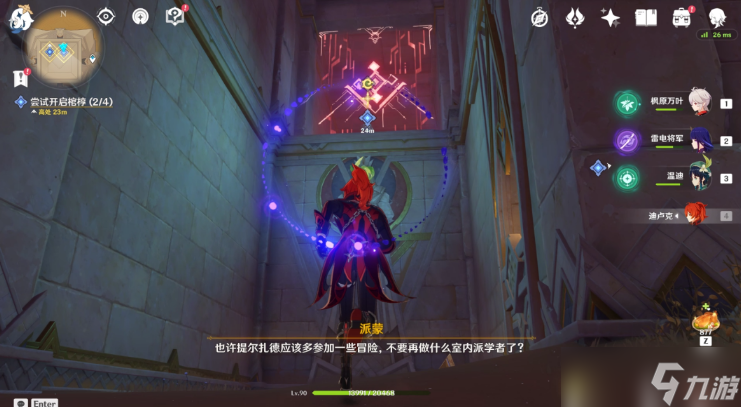 原神黄金梦乡阿赫玛尔的秘密任务攻略