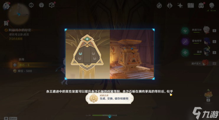 原神黄金梦乡阿赫玛尔的秘密任务攻略