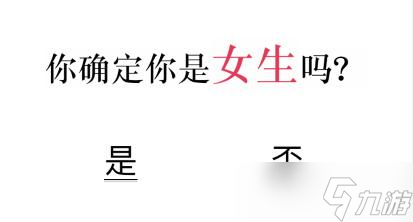 《文字的力量》男生别进回答下列问题攻略图文