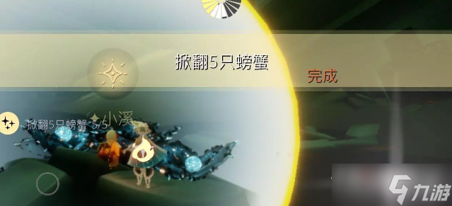《光遇》9月27日每日任务完成方法介绍2022