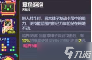 跃迁旅人宫本律子强度属性测评