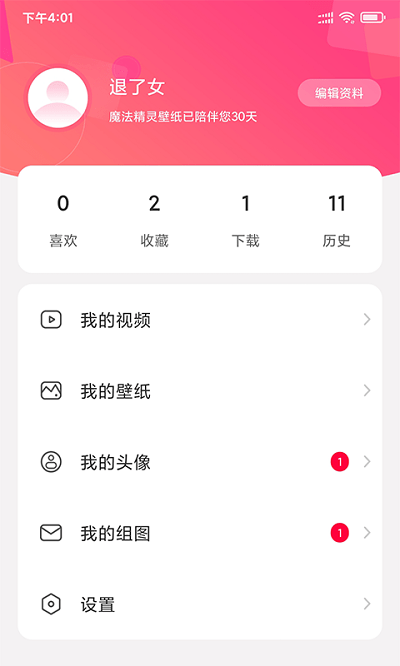 祥瑞主题壁纸大全app