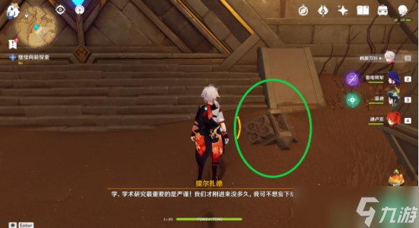 原神赤王陵怎么进去