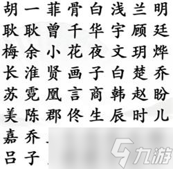 《汉字找茬王》找出影视cp攻略详解