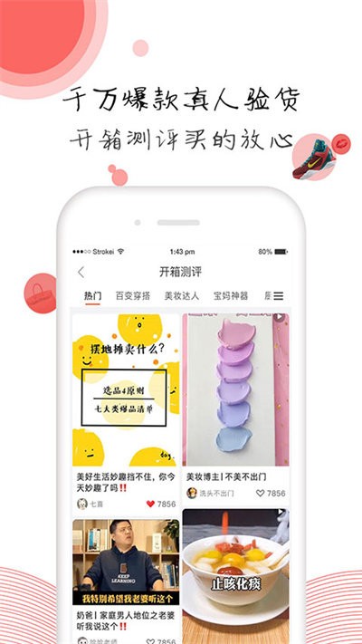 有荐app