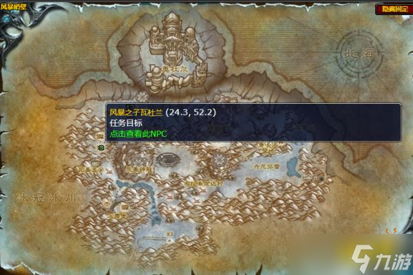 魔兽世界风暴之子瓦杜兰任务怎么做？风暴之子瓦杜兰任务全流程攻略