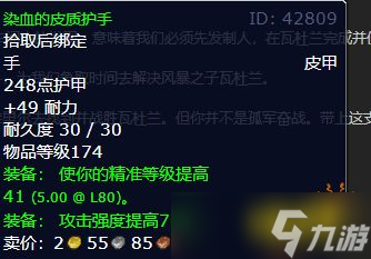 魔兽世界风暴之子瓦杜兰任务怎么做？风暴之子瓦杜兰任务全流程攻略