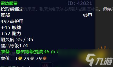 魔兽世界风暴之子瓦杜兰任务怎么做？风暴之子瓦杜兰任务全流程攻略