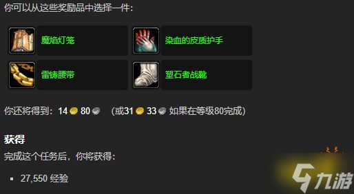魔兽世界风暴之子瓦杜兰任务怎么做？风暴之子瓦杜兰任务全流程攻略